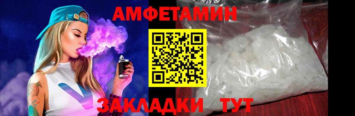 Amphetamine VHQ  АМФ  Новочебоксарск  Вход с VPN 