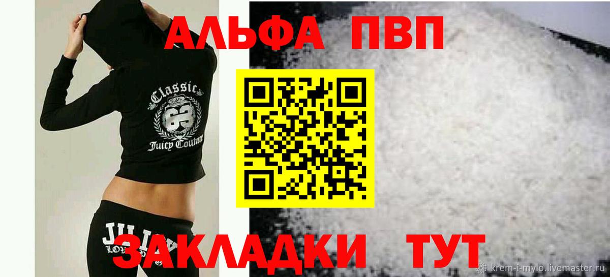 APVP кристаллы  Alpha-PVP Crystall  Вход с VPN  Новочебоксарск  Alpha PVP Соль 