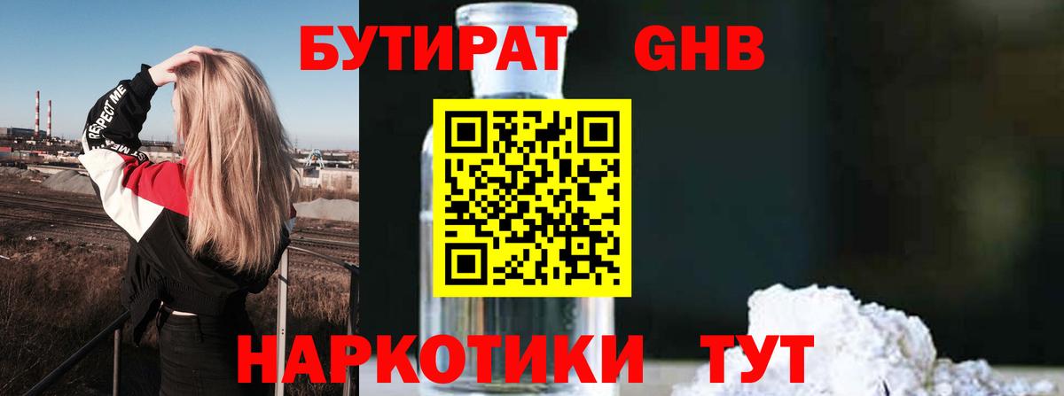 Бутират оксана  Бутират  Новочебоксарск  Вход с VPN 