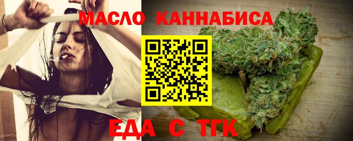 Новочебоксарск  Cannafood конопля  Вход с VPN 