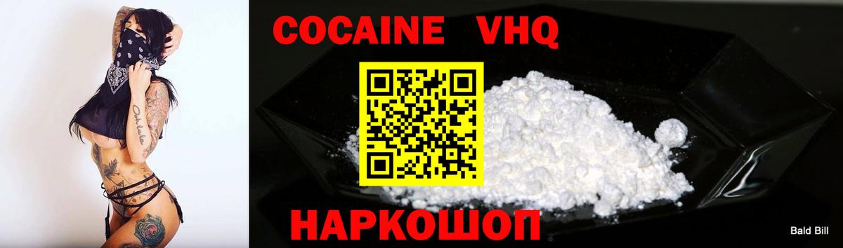 COCAIN  Вход с VPN  Новочебоксарск  КОКАИН 97%  Cocaine 99% 