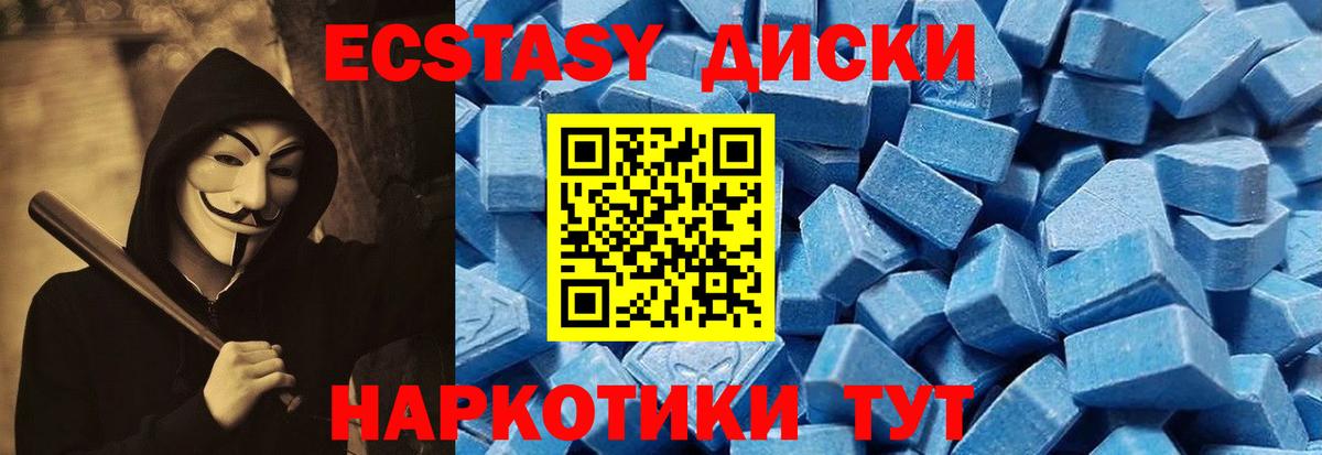 ЭКСТАЗИ 250 мг Новочебоксарск