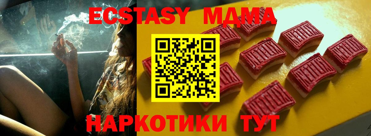 ЭКСТАЗИ 280 MDMA  blacksprut ТОР  Новочебоксарск  Вход с VPN  ЭКСТАЗИ 99% 