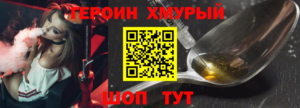 ГЕРОИН афганец Новочебоксарск