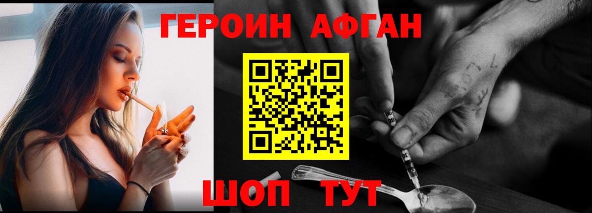 Новочебоксарск  Героин VHQ  Вход с VPN 