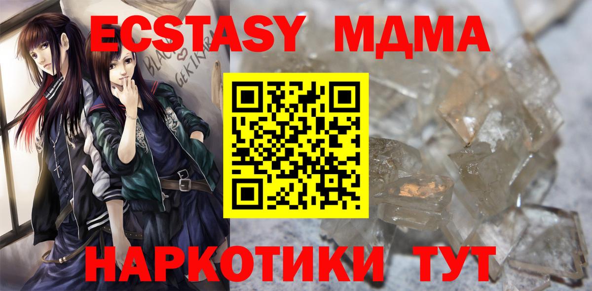MDMA VHQ  МДМА  Новочебоксарск  Вход с VPN  MDMA Molly 