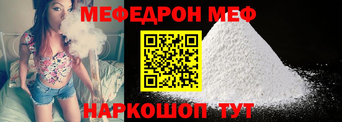 Мефедрон мука Новочебоксарск