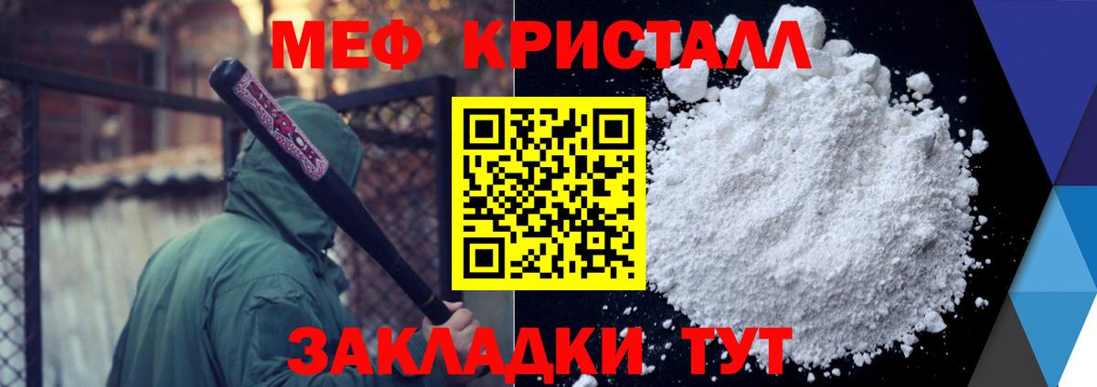 МЕФ кристаллы  Меф  Новочебоксарск  Вход с VPN  МЯУ-МЯУ mephedrone 