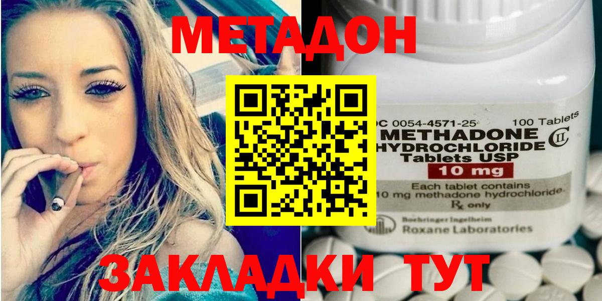 Метадон белоснежный  Вход с VPN  Новочебоксарск 