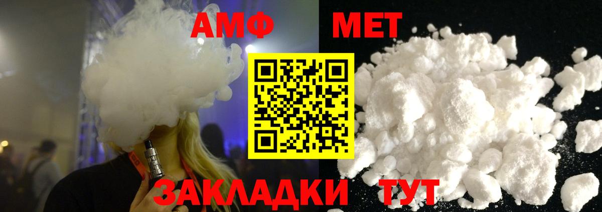 МЕТАМФЕТАМИН пудра Новочебоксарск
