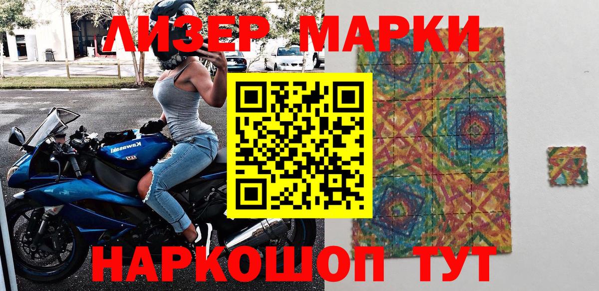 Марки N-bome  Наркотические марки 1500мкг  Новочебоксарск  Вход с VPN  Наркотические марки 1500мкг 
